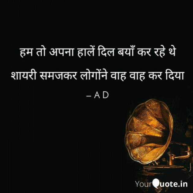 English Shayri by Mir : 111485923
