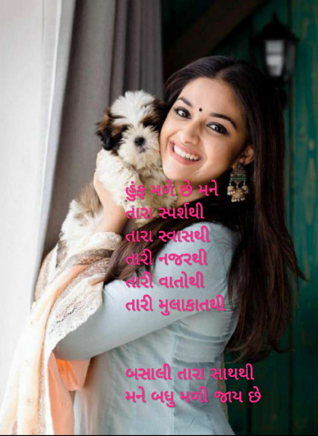 Gujarati Poem by Gal Divya : 111485935