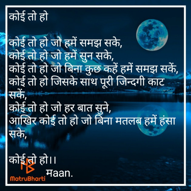 Hindi Poem by JYOTI MEENA : 111485939