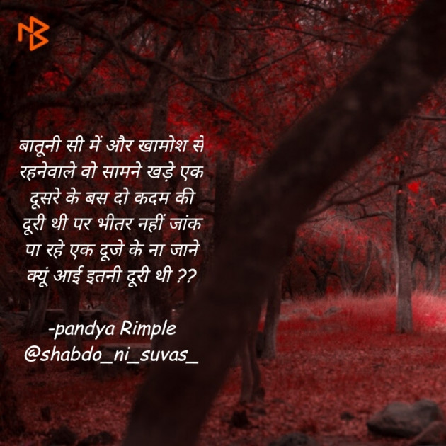 Hindi Whatsapp-Status by Pandya Rimple : 111485947