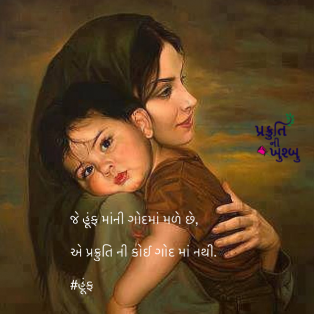 Gujarati Motivational by Saurabh Sangani : 111485949