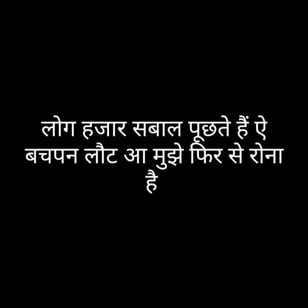 Hindi Whatsapp-Status by Sanjay Singh : 111485952