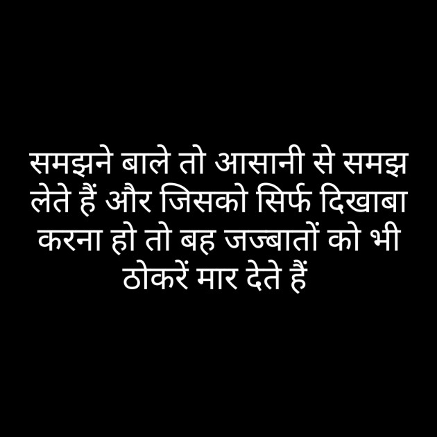 Hindi Whatsapp-Status by Sanjay Singh : 111485979