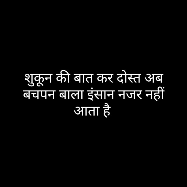 Hindi Whatsapp-Status by Sanjay Singh : 111485991