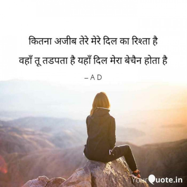 English Shayri by Mir : 111486080
