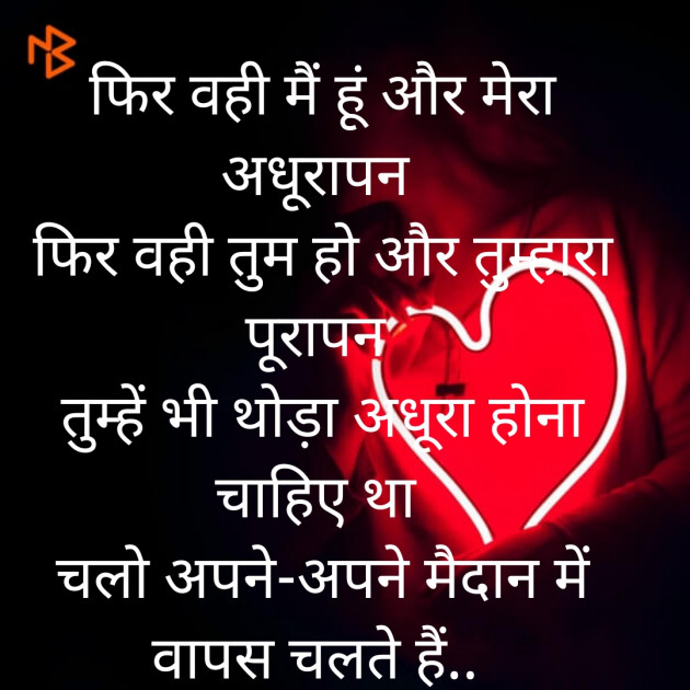 Hindi Poem by मिन्नी शर्मा : 111486162