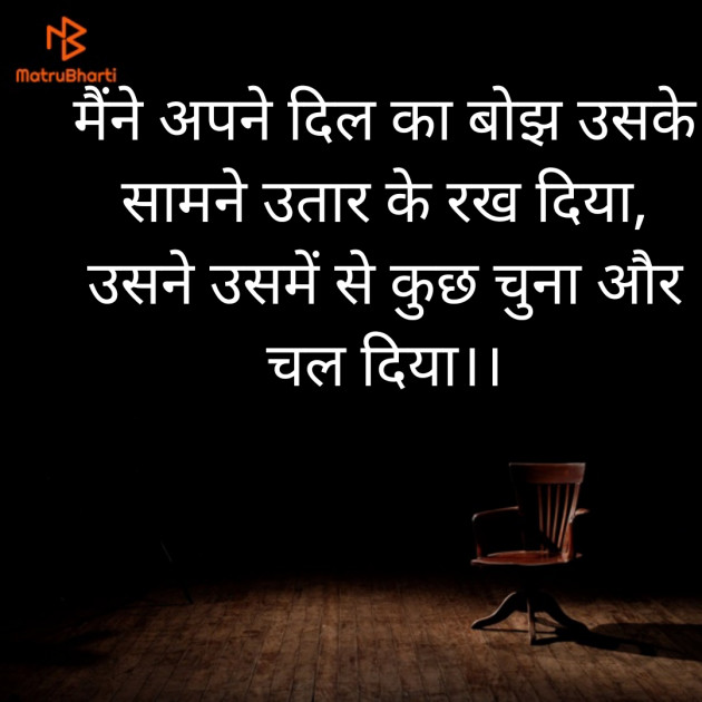 Hindi Poem by मिन्नी शर्मा : 111486168