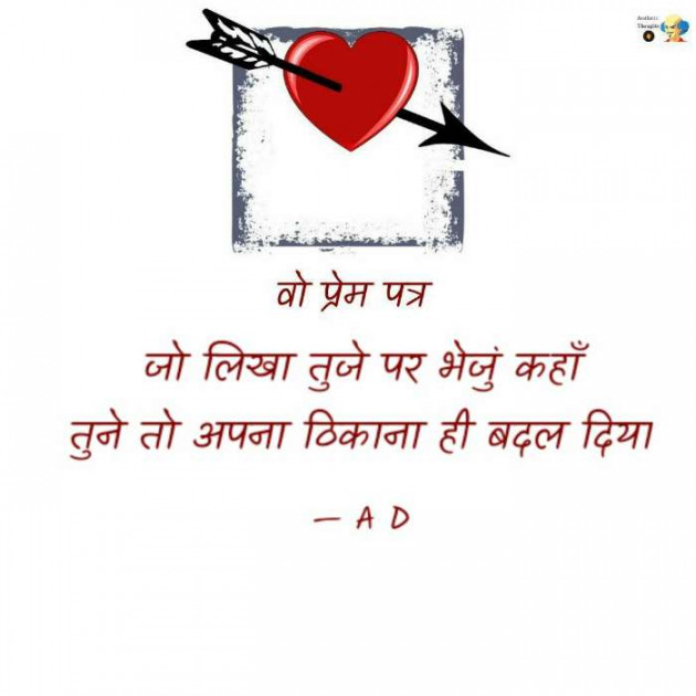 English Shayri by Mir : 111486196