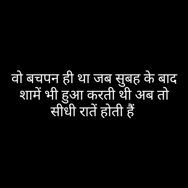 Hindi Whatsapp-Status by Sanjay Singh : 111486241