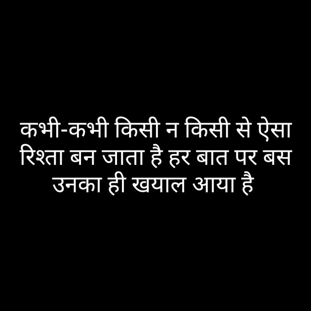 Hindi Whatsapp-Status by Sanjay Singh : 111486244