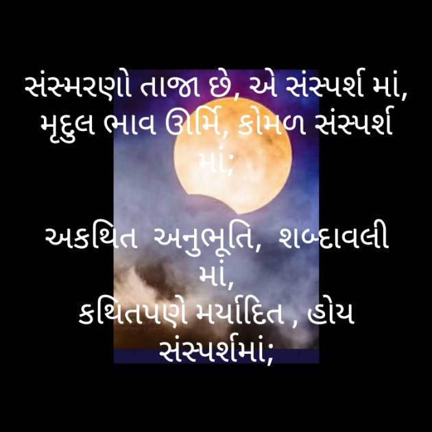 Gujarati Motivational by મોહનભાઈ આનંદ : 111486249