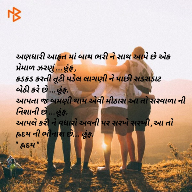 Gujarati Poem by Jadeja Ravubha P : 111486264