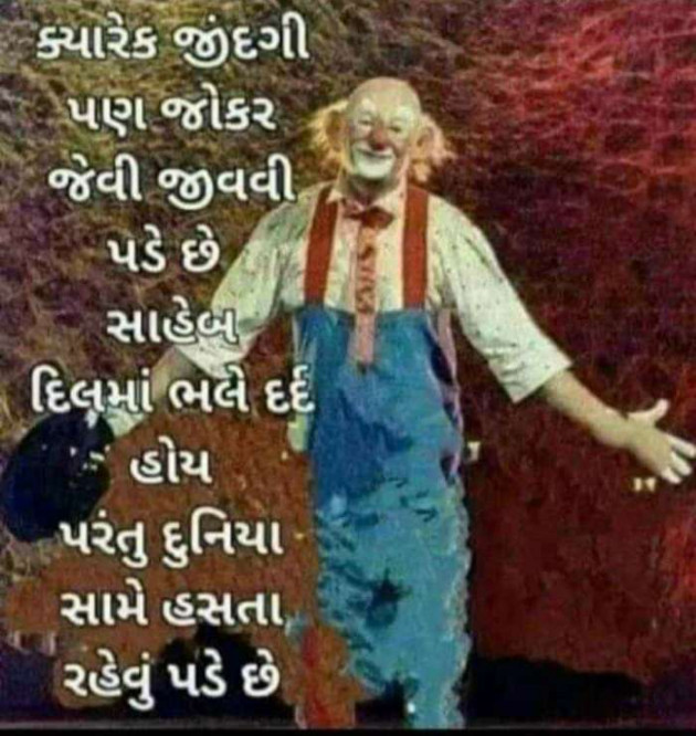 Gujarati Good Evening by Harshad Patel Pij : 111486268