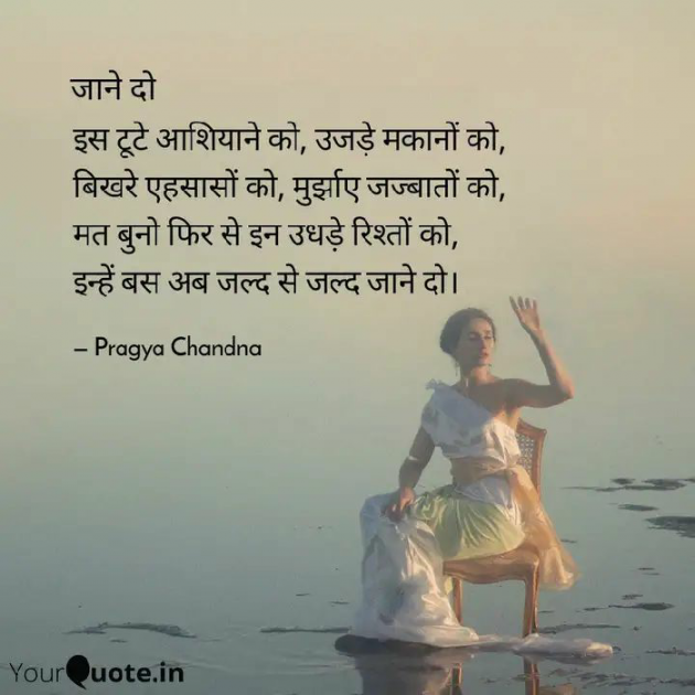 Hindi Romance by Pragya Chandna : 111486273