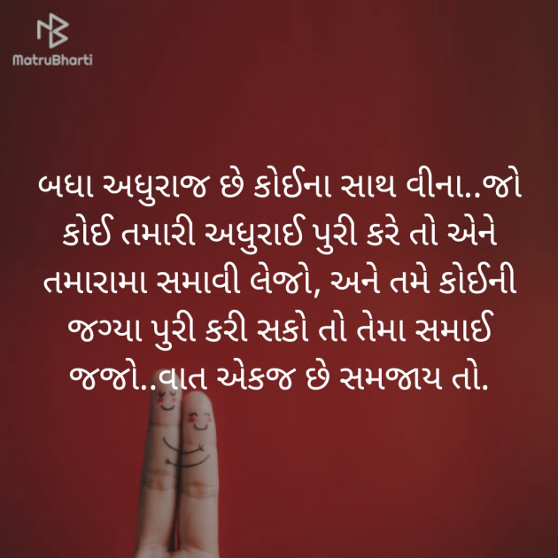 Gujarati Motivational by Hemant pandya : 111486319