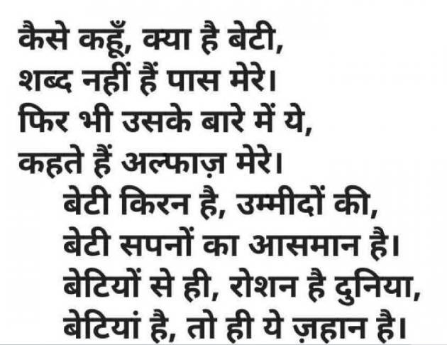 Hindi Poem by Kiran Shekhar : 111486324