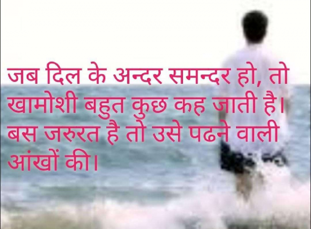 Hindi Thought by Kiran Shekhar : 111486325