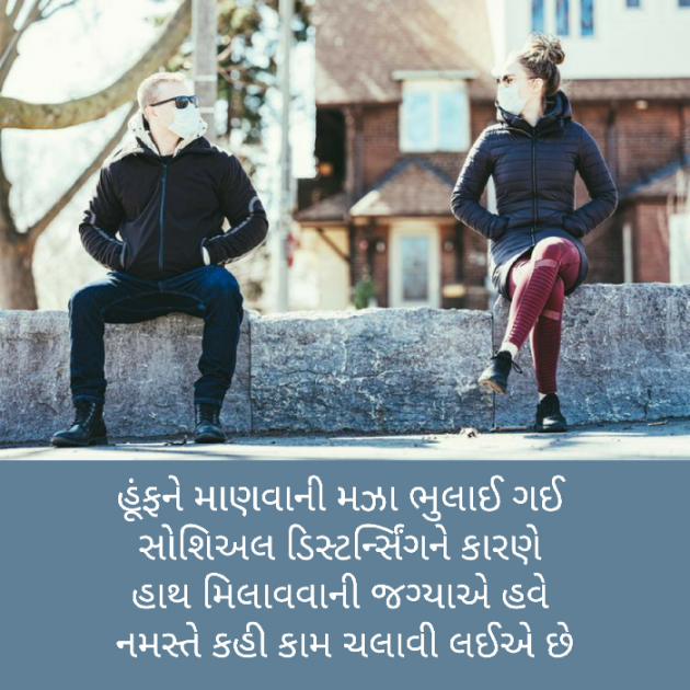 Gujarati Funny by Firdos Bamji : 111486348