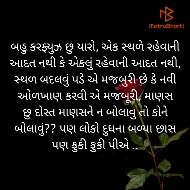 Gujarati Poem by Hemant pandya : 111486374