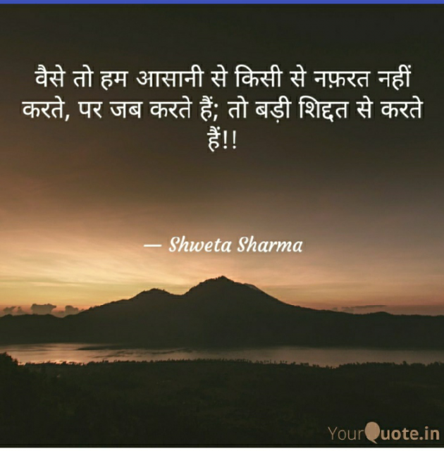 Hindi Thought by Shweta Sharma : 111486411