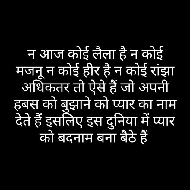 Hindi Whatsapp-Status by Sanjay Singh : 111486413