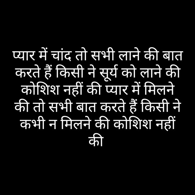 Hindi Whatsapp-Status by Sanjay Singh : 111486430