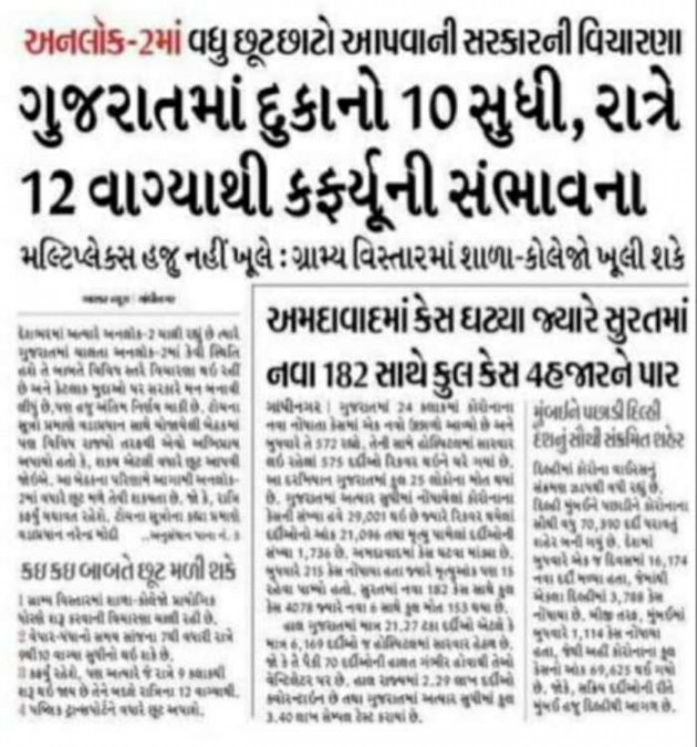 Gujarati News by Harshad Patel : 111486439