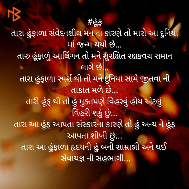 Gujarati Poem by Shree...Ripal Vyas : 111486481