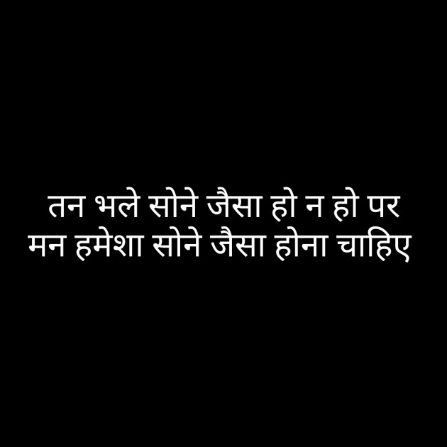 Hindi Whatsapp-Status by Sanjay Singh : 111486483