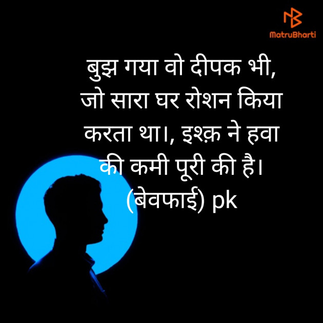 Hindi Whatsapp-Status by प्रवीण बसोतिया : 111486503