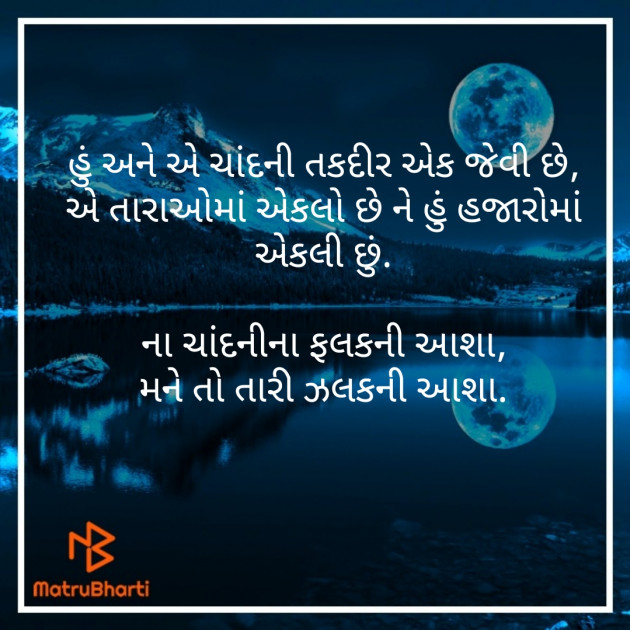 Gujarati Poem by Daxa Parmar Zankhna. : 111486504