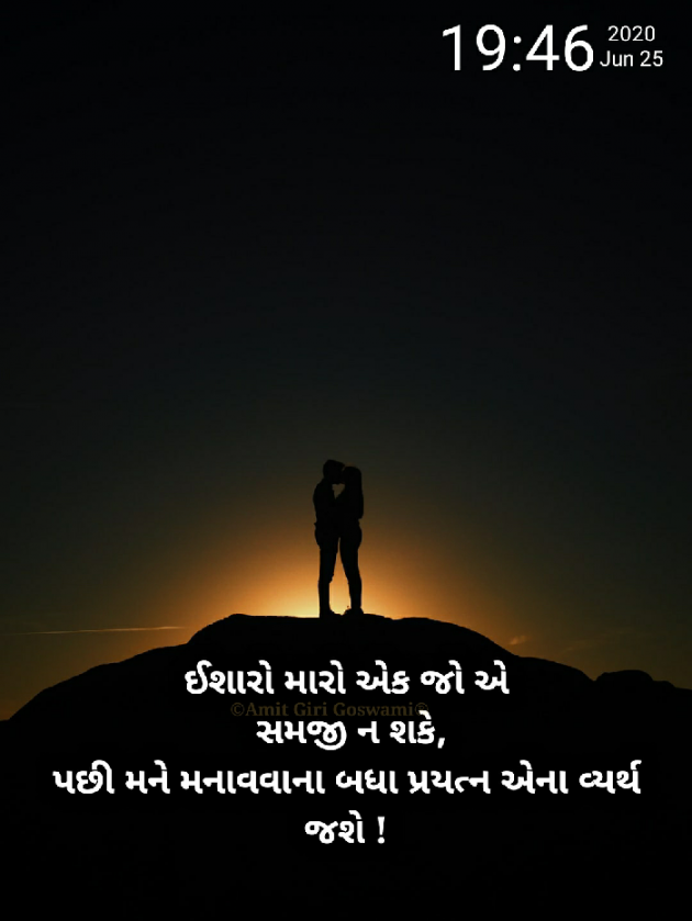 Gujarati Romance by Amit Giri Goswami : 111486514