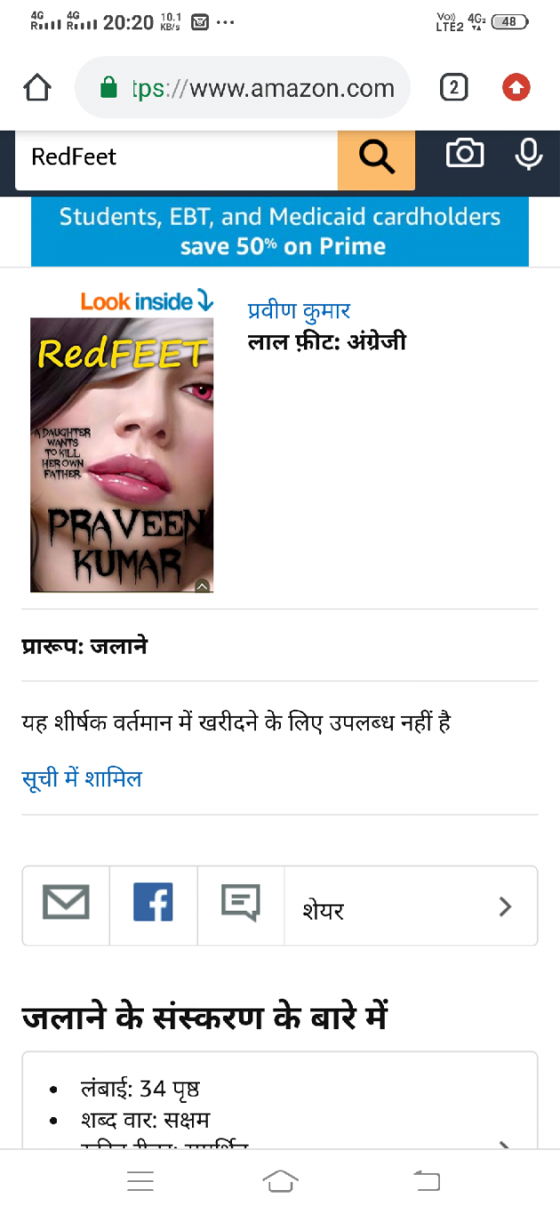 Hindi Book-Review by प्रवीण बसोतिया : 111486541