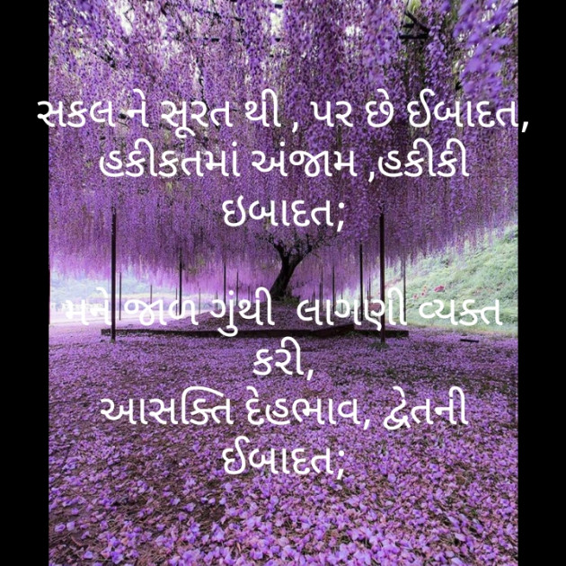 Gujarati Poem by મોહનભાઈ આનંદ : 111486543