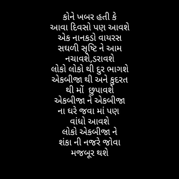 Gujarati Whatsapp-Status by Hir : 111486554