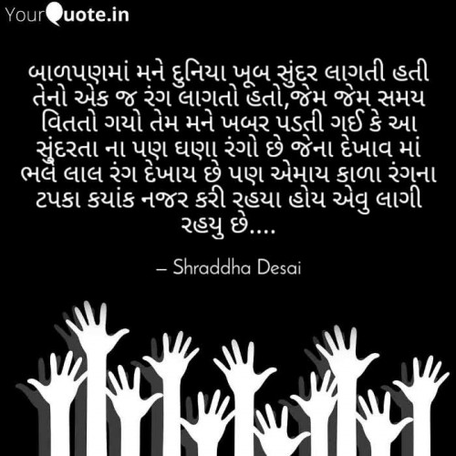 Post by Shraddha Desai on 25-Jun-2020 09:00pm