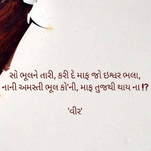 Gujarati Thought by Bipin Agravat : 111486583