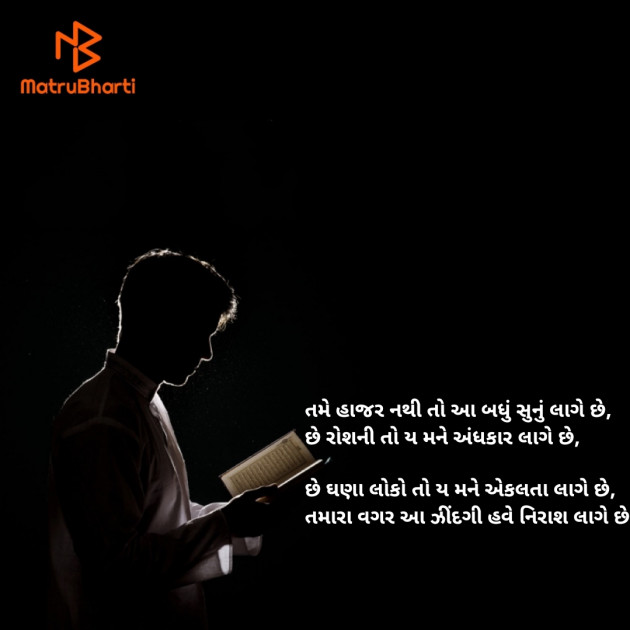 Gujarati Motivational by Rahul : 111486610