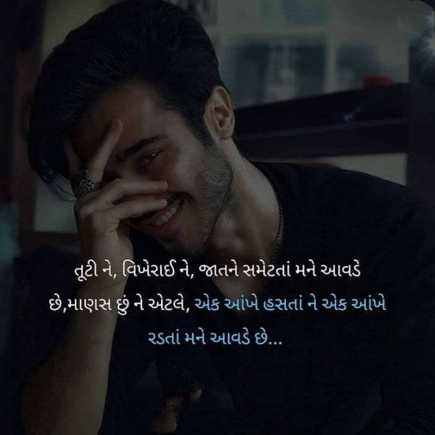 Gujarati Hiku by Mehul Kumar : 111486673