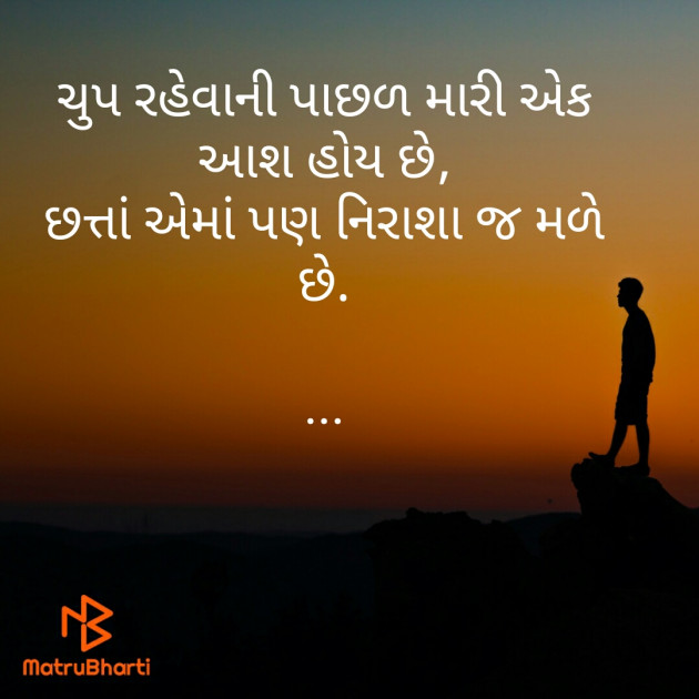 Gujarati Thought by Nidhi Narnavre : 111486695