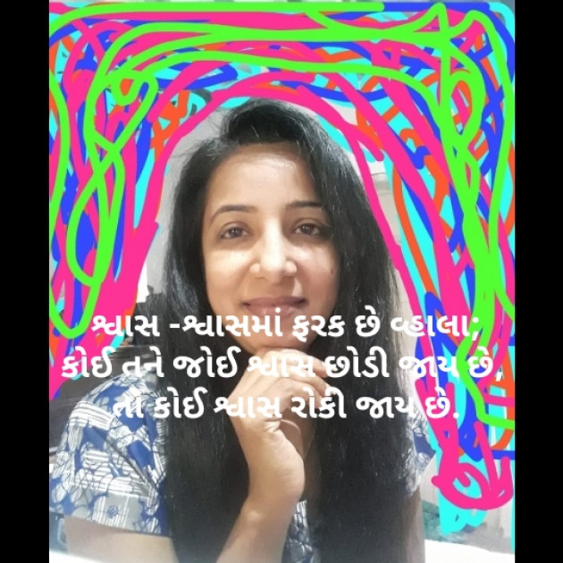 Gujarati Thought by Arzoo baraiya : 111486702