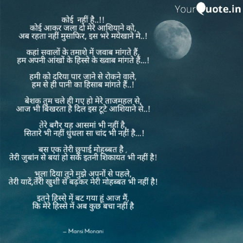 Post by Monani Mansi on 25-Jun-2020 11:13pm