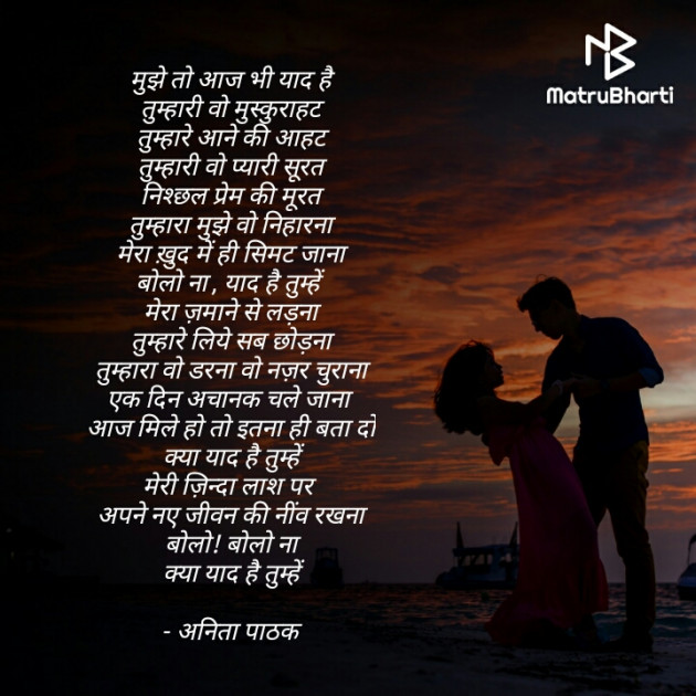 Hindi Poem by अनुभूति अनिता पाठक : 111486722