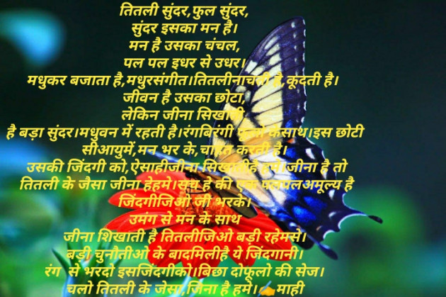 Hindi Song by jyotsana Thakor : 111486732