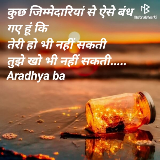 Hindi Blog by Aradhyaba : 111486764