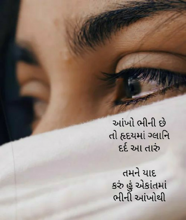 Gujarati Hiku by Firdos Bamji : 111486780