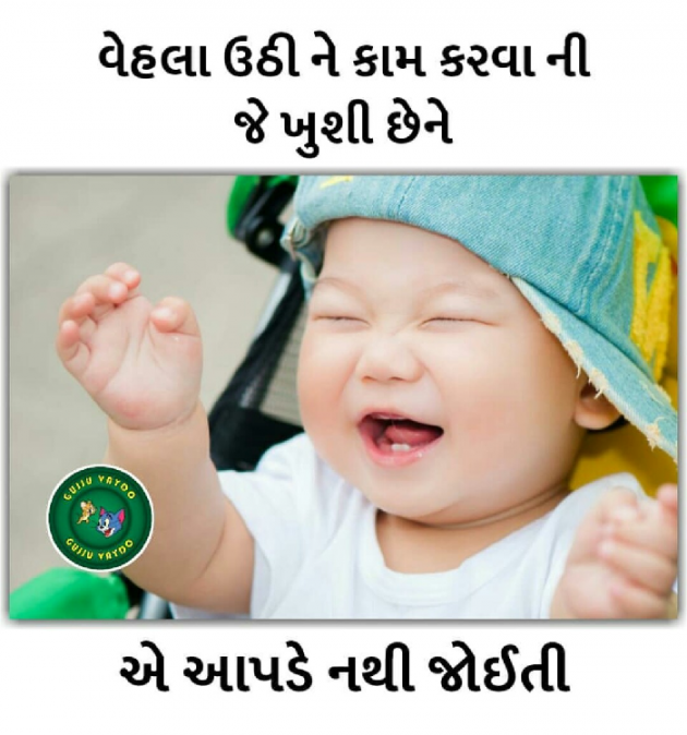 Gujarati Jokes by Tapan Oza : 111486821