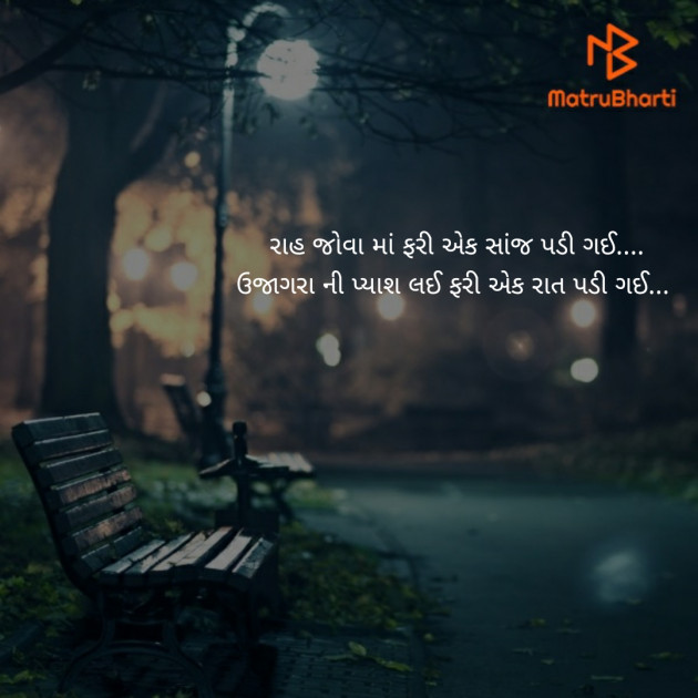 Gujarati Good Night by hiren dudharejiya : 111486833