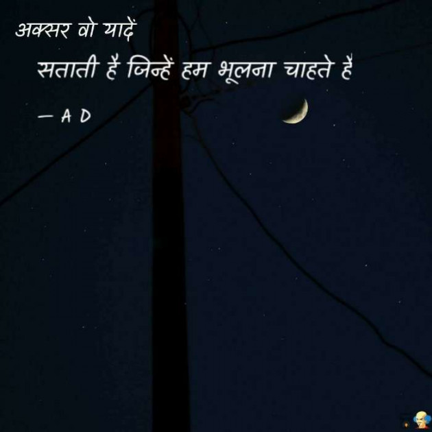 English Shayri by Mir : 111486836