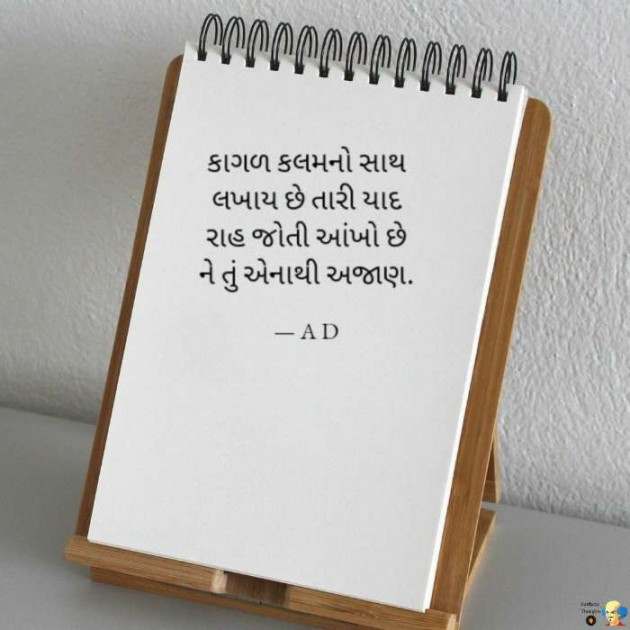 English Shayri by Mir : 111486841